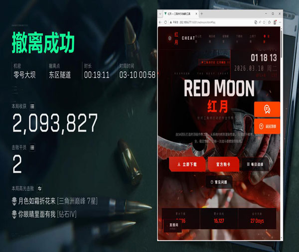 三角洲有透视科技吗软件效果